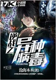 逆战异变终结者