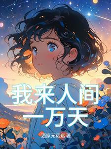 从精神病院走出的强者人物简介