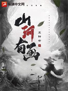 山河绘画作品