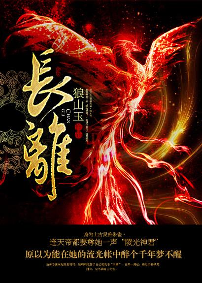 长离不见清瑟笔趣阁