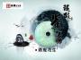 超级鉴宝师动漫在线看视频