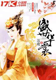 盛世华肤产品怎么样
