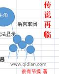 传说再临燃烧的天穹