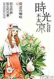 时光不来什么意思