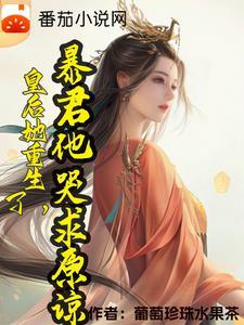 重生之丞相嫡女免费阅读全文
