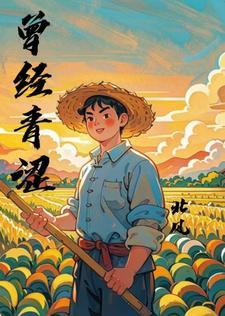 不起眼的少年