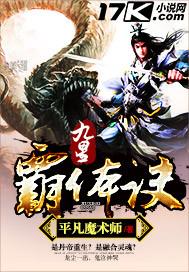 九星霸体诀SODU