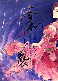 修仙宠儿的逆袭九霄