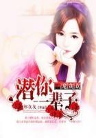 一宠贪欢txt