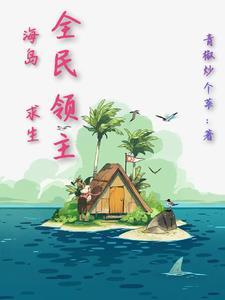 全民领主百倍