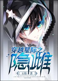 穿越星际之帅妻txt全文