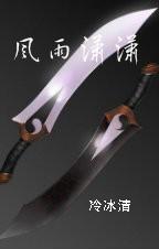风雨潇潇杨彤全文阅读