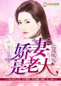 总裁跪键盘