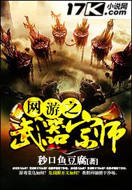 网游之武学家txt奇书网