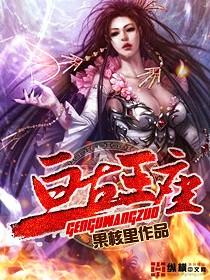亘古大帝 百科