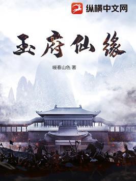 仙府玉佩