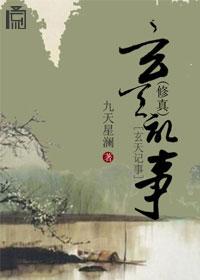 玄天网