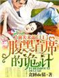 免费阅读前夫来电