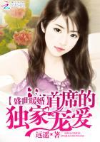 盛世宠婚首长住隔壁