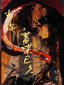 为你千千万万遍原文在哪一章
