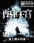 天宫图片