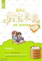 重生之萌宝来袭免费观看