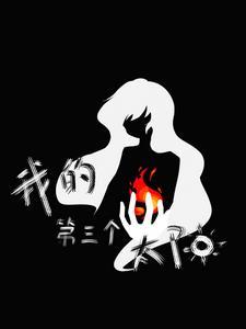 我的第三只眼睛阅读理解答案
