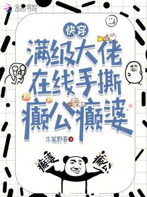 快穿满级大佬a暴了