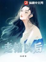 走错了路经典语录6