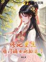 将门重生嫡女策风华全文免费阅读