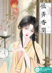 怯弄香闺裴涿苏容妘笔趣阁免费阅读