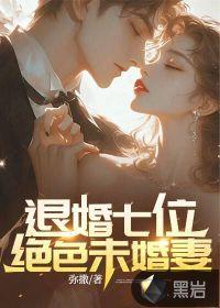 未婚妻退婚都市