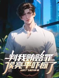 钟小艾的爹
