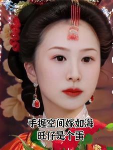 红楼之琏有空间