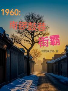南锣鼓巷坑人