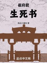 崔府君庙简介