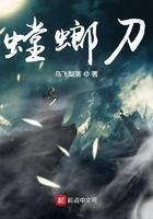 螳螂刀一旦用了就不能停吗