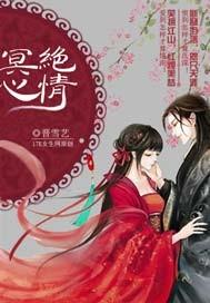 听心绝情
