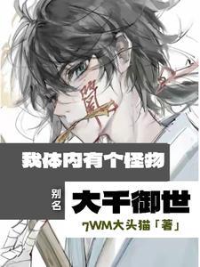 大千本世一物