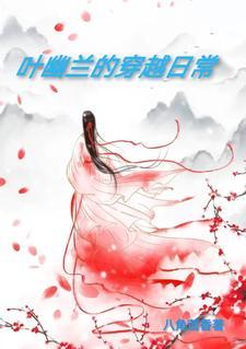 叶幽昙和蓝素馨图片