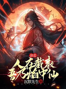 开局获得九转玄功最新章节_