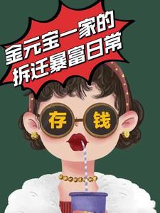 金元宝一个值多少钱