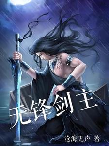 原神90级无锋剑