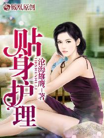 贴身护理gi