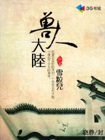 穿越兽人大陆巴克
