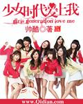 少女时代上海演唱会完整版
