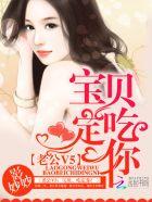 老公宝贝要你