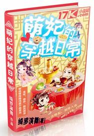 萌妃传1全文免费阅读
