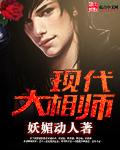 现代师兄弟