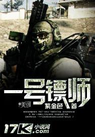 壹号保镖